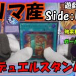 【遊戯王】フリマで購入したQUARTER CENTURY CHRONICLE Side:UNITYからブラックマジシャンガールを無謀にも狙ってみた！【OCG】