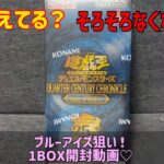 【遊戯王】まだ買えてる？QUARTER CENTURY CHRONICLE side:PRIDE 1BOX開封動画！