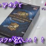 【開封動画】遊戯王オフィシャルカードゲーム デュエルモンスターズQUARTERクォーター CENTURYセンチュリー CHRONICLEクロニクルsideサイド:PRIDEを1BOX開封！！