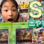 【ポケカ】SR出やすい？？再検証！噂のオーガポンスペシャルセットを8歳ポケカ女子と開封！！…改めてこんな人にオススメな商品です！