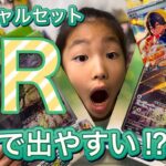 【ポケカ】オーガポンスペシャルセット開封!!マジでSR出やすい？？都市伝説を8歳ポケカ女子と検証してたら大変なことになったぞ…?!