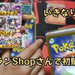 【ポケモカード】ポケカオリパ開封‼️ゴリランShopさんの超低額オリパ51口を長男とほのぼの開封✨そして目を疑う事態が⁉️