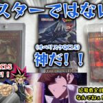 【遊戯王】Vジャンプ7月特大号！！遊戯王OCG応募者全員大サービス！！これで神のQCLSがすべてそろった！！モンスターではない！！神だ！！オベリスクのクオシク開封！！