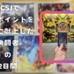 【遊戯王】烙印グッズに沼る決闘者【開封】YCSJレポ②