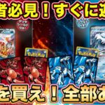 【ポケカ開封】バトルマスターデッキ テラスタル リザードンex パオジアンex デッキシールドが付いているお得な構築済みデッキ！初心者やルールがわからない方でも安心【ポケモンカード/みるとこTV】