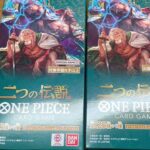 ワンピースカードゲーム二つの伝説開封！！#ワンピース #ワンピースカード #ワンピースカードゲーム #ワンピカード #onepiece #onepiececardgame #開封動画