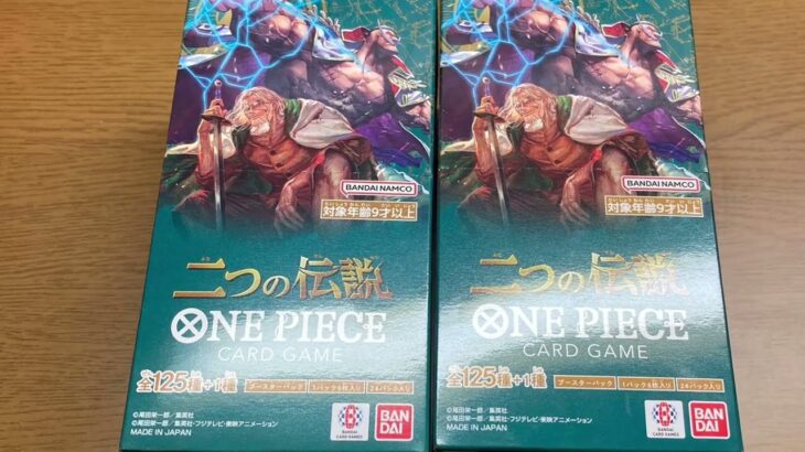 ワンピースカードゲーム二つの伝説開封！！#ワンピース #ワンピースカード #ワンピースカードゲーム #ワンピカード #onepiece #onepiececardgame #開封動画