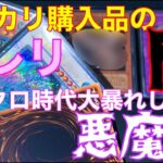 【遊戯王　購入品紹介】フリマサイトの闇　自称美品を買った結果。。；；＆シンクロ時代活躍したあのカードの○○レア　【遊戯王　旧レリーフ　絶版】