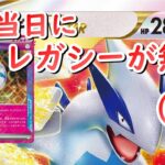 【ポケカ開封 】レガシー引かなきゃ大会がやばい　変幻の仮面　ポケモンカード