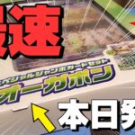 【神引き】本日発売のポケモンカード「オーガポンのスペシャルジャンボカードセット」を早速開封したらパック開封でまさかの結果にｗｗｗ