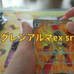 【神引き!?】バラパック開封～！【ポケモンカードゲーム】【ポケモンカード】【ポケカ】【パック】