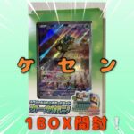 【ポケカ】ジャンボカードセットオーガポンが発売したらしい　　【動画開封】