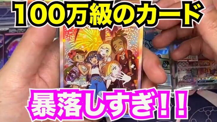 【好評企画】仕入れたカード紹介。ふらっと寄ったカードショップで散財！注目カードが大暴落！