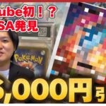 【優良ポケカ引退品開封】少額でも強い！相場が暴落期しても余裕で勝てる！！