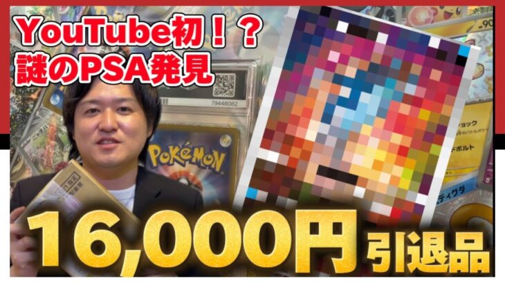 【優良ポケカ引退品開封】少額でも強い！相場が暴落期しても余裕で勝てる！！