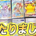 【ポケカ】マイルドなオリパで当たりを引きました【ポケモンカード】