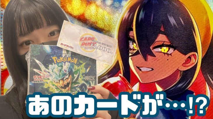 【ポケカ開封】ポケカ女子大会でゲットした変幻の仮面から欲しかったあのカードが…？！