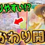 【ポケカ】当たりおかわり！！ココロのオリパ屋さんの大感謝祭オリパ開封でまたまた当たりカードＧＥＴなるか！！！！！！！