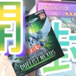 遊戯王開封【デュエリスト・ネクサス】１箱だけ開封！