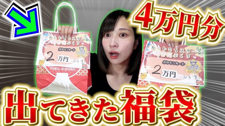 【ポケカ】部屋を片付けてたら４万円分の”お正月福袋”が出てきたんだが？？？【開封動画】