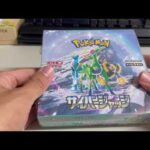 レアカードが出るたびテンションが下がるポケモンカード開封【サイバージャッジ】