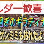 【ポケカ】もはやレアリティも関係ない！？ロトム、ギラティナ、ゲンガーが驚くほどの買い圧が価格を押し上げる！！？絶賛ギラティナは高騰中！！