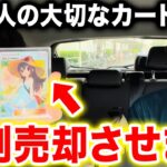 【覚悟】メンバーのポケカコレクションを売却して”ルチア”購入してみた⁉︎