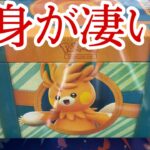 海外ポケカの激かわ勃起開封したら中身可愛すぎ楽し過ぎた。。。🥺