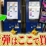 【検証】ポケカスタンド産のナイトワンダラーを100パック開封したら当たりは出やすいのか！？