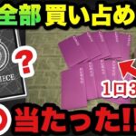 【ワンピースカード】1口3300円オリパ残り全部買い占めた結果