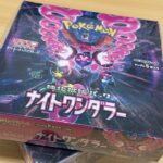 【ポケカ】ナイトワンダラー1BOX 普通に開封