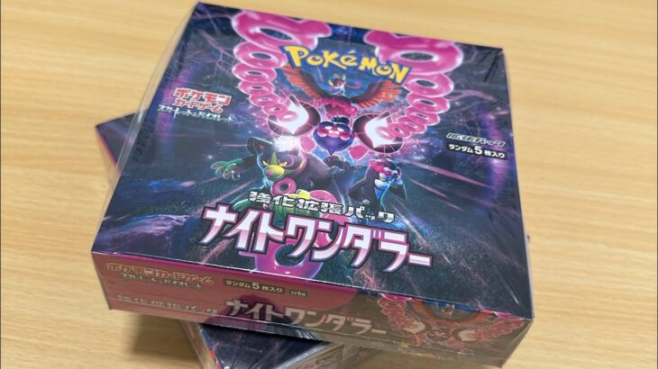 【ポケカ】ナイトワンダラー1BOX 普通に開封