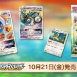 【ポケカ開封】パラダイムトリガー1BOXを開封する