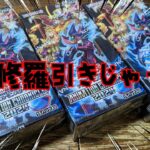 【#遊戯王】アニメーションクロニクル2024追加の3BOX開封！阿修羅引きじゃー！！！！