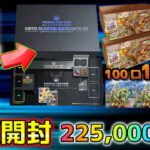 【ポケカ】高額オリパを23万円分購入してマスバトを狙いにいったら、爆アド開封期待しすぎて大変な事態になりました【ポケモンカード】