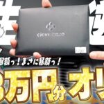 【ポケカ】命懸け!?人生逆転狙って超高額オリパを28万円分開封したらとんでもない事態に陥ってしまったゆっくり実況者【オリパ】