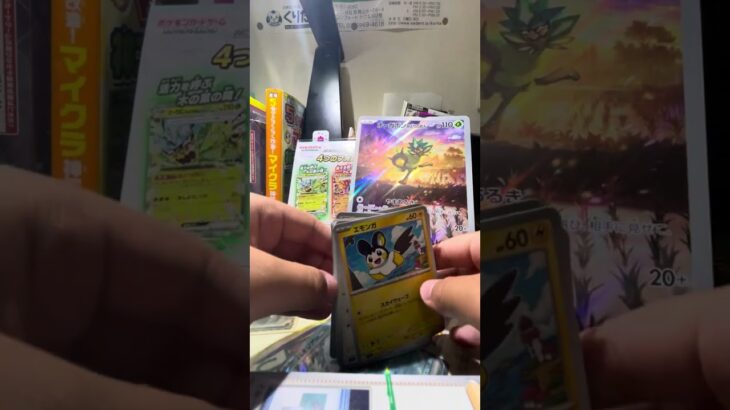 ポケモンカード開封30   スペシャルジャンボカードセットオーガポン開封