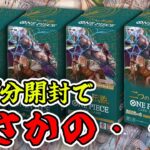 【ワンピースカード】レイリーコミパラ狙って4BOX開封したら奇跡が起きました【神回】