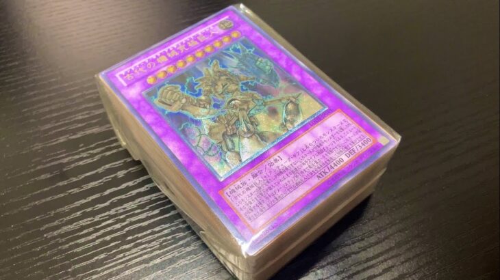 【遊戯王】光り物が１０枚以上！500円ブロックオリパが最高すぎた！