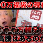 【ポケカ投資】ヒカル氏の5000万福袋の現在がグロい・・・※次なる高騰について語ります【ポケモンカード　ポケカ高騰】