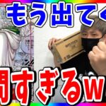 【拒絶反応】合計金額50万円突破！第7回レイリー求めて1カートン開封！