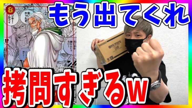 【拒絶反応】合計金額50万円突破！第7回レイリー求めて1カートン開封！