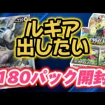 【ポケカ】ルギアを狙ってパラダイムトリガー6BOX開封したらとんでもない結果になったwwwww【開封動画】