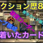 【遊戯王 トレカ】8年間コレクションしてきて辿り着いた、カード保管の決定版(個人的)全保管方法紹介　【スクリューダウン　絶版パック保管　ファイリング　マグネットホルダー　レリーフ】