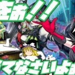 【ゆっくり実況】ディアベルスターちゃんを当てろ！！AGE OF OVERLORD（エイジ・オブ・オーバーロード）を3箱開封していくぜ！！