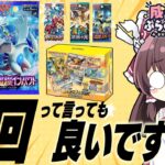 【ポケカ】裂空のカリスマや超爆インパクトが入ってる激熱BOXを開封したら神回になりました【ゆっくり実況】ぶらくろチャンネルが本日から新しくなりました【ぶらくろチャンネル】