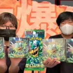 【ポケカ】変幻の仮面をBOXで大量に開封したら笑えないレベルで爆死ｗ【開封】