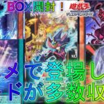 【遊戯王】クリアーや魅惑にEm等アニメで大活躍したカードたちが新登場！BOX開封！【ANIMATION CHRONICLE】【アニメーションクロニクル】沈黙の魔術師サイレントマジシャン