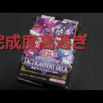 #遊戯王　【怪盗コンビニEvil★Twin】構築済みデッキ開封！