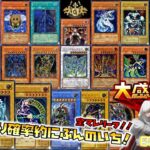 GRIM SHOPさんの遊戯王”レリーフ”オリパを開封！